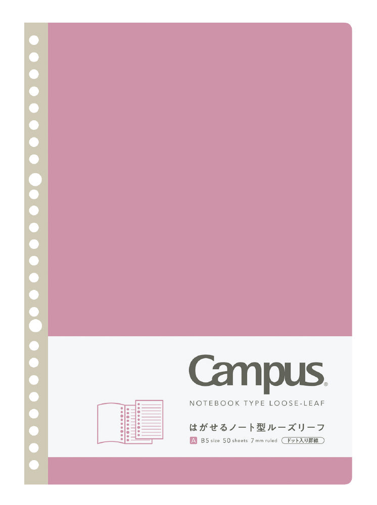 Campus 可撕型活頁紙筆記本 B5 50頁 (7mm/6mm)