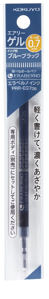 【筆芯】ERABERUNO 原子筆【Gel 0.7mm 藍黑】 PRR-EG7DB