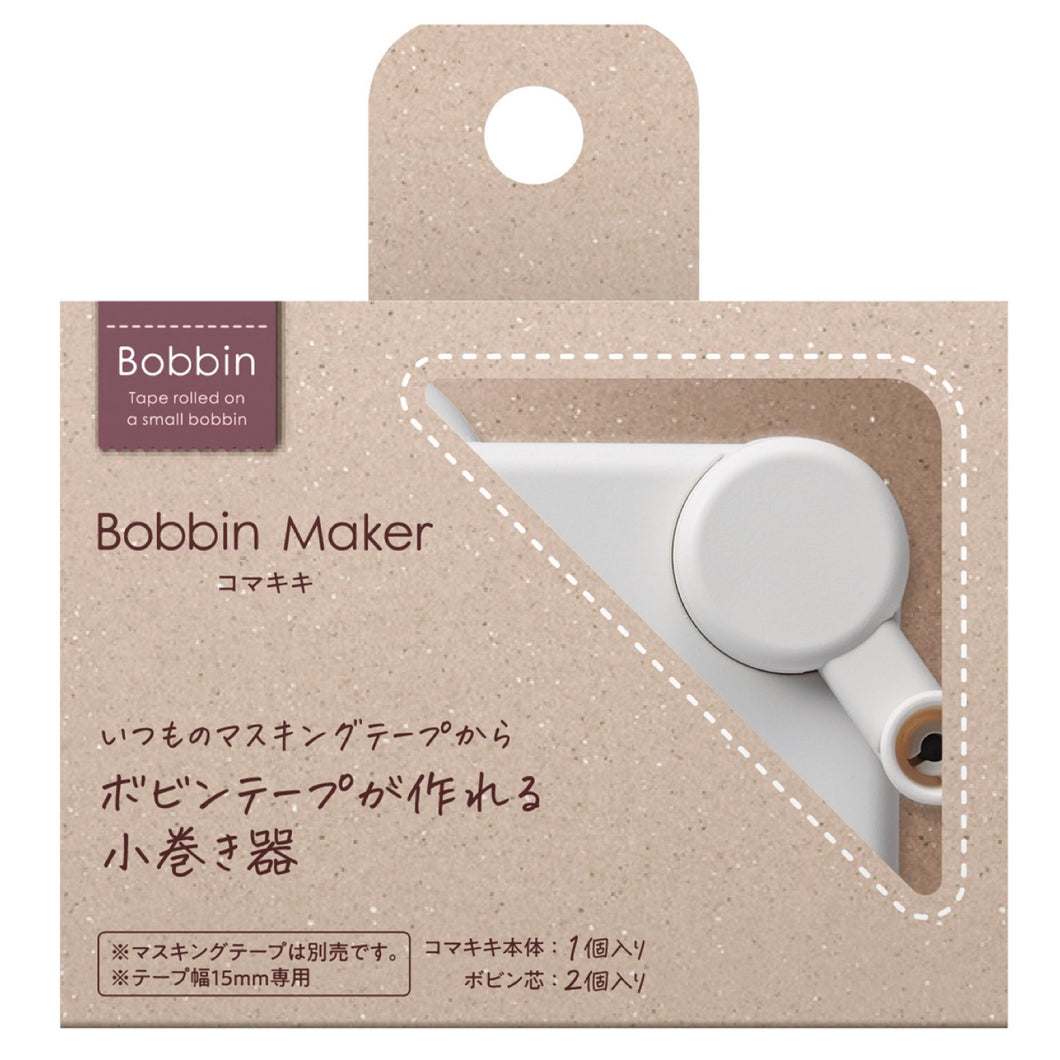 Bobbin紙膠帶文具系列 Bobbin製作機