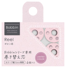 將圖片載入圖庫檢視器 Bobbin 限定粉紅卷軸替芯 6個裝
