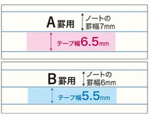 將圖片載入圖庫檢視器 Campus 50週年限定版改錯帶 6.5mm x 6M
