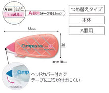 將圖片載入圖庫檢視器 Campus 50週年限定版改錯帶 6.5mm x 6M
