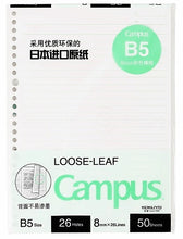 將圖片載入圖庫檢視器 Campus活頁紙 B5 8mm 50S 彩色行線
