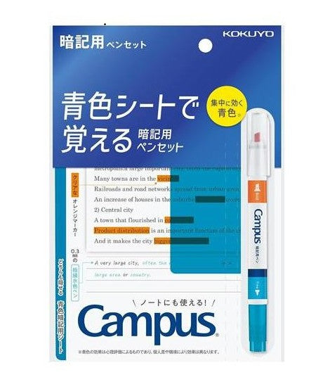 Campus 暗記筆 藍X橙 套裝