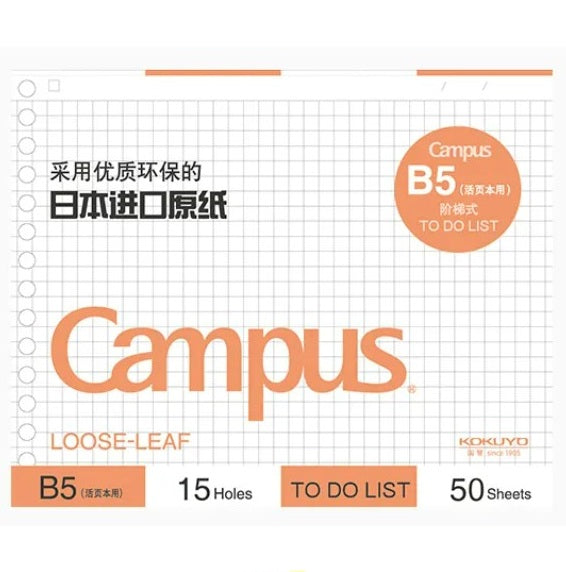 Campus活頁紙 TO DO LIST 階梯式 B5 50S