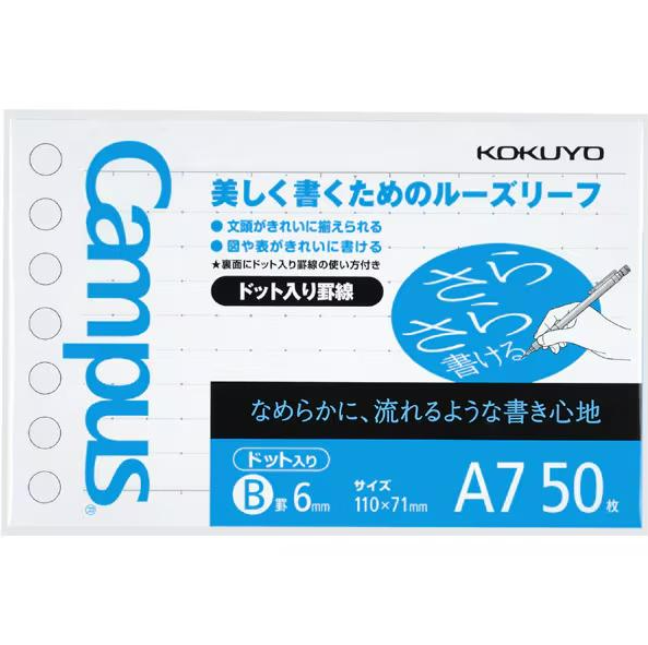 Campus活頁紙 A7 6mm點線 50S 流麗派
