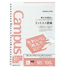 將圖片載入圖庫檢視器 Campus活頁紙 B5 點線 100S 易擦派
