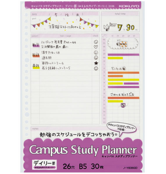 Campus Study Planner Daily活頁紙/可視派 少女風