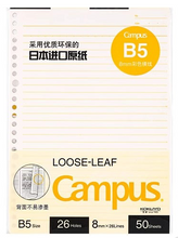 將圖片載入圖庫檢視器 Campus活頁紙 B5 8mm 50S 彩色行線
