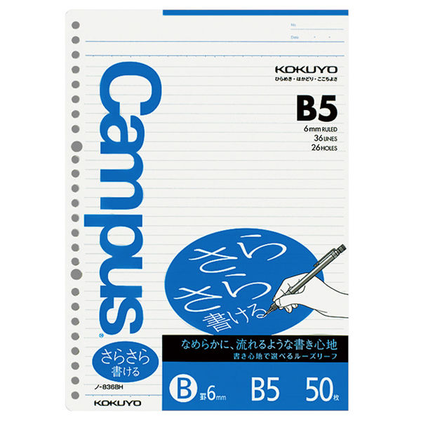 Campus活頁紙 B5 6mm 50S 流麗派