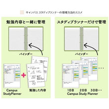 將圖片載入圖庫檢視器 Campus Study Planner Weekly活頁紙/可視派
