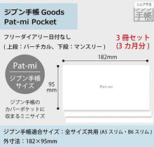 將圖片載入圖庫檢視器 JIBUN TECHO Goods | Pat-mi Diary
