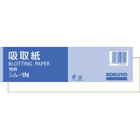 吸取紙　 blotting paper