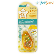 將圖片載入圖庫檢視器 Dotliner點點雙面膠帶機 Petit+ 星形
