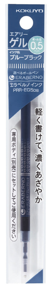 【筆芯】ERABERUNO 原子筆【Gel 0.5mm 藍黑】 PRR-EG5DB