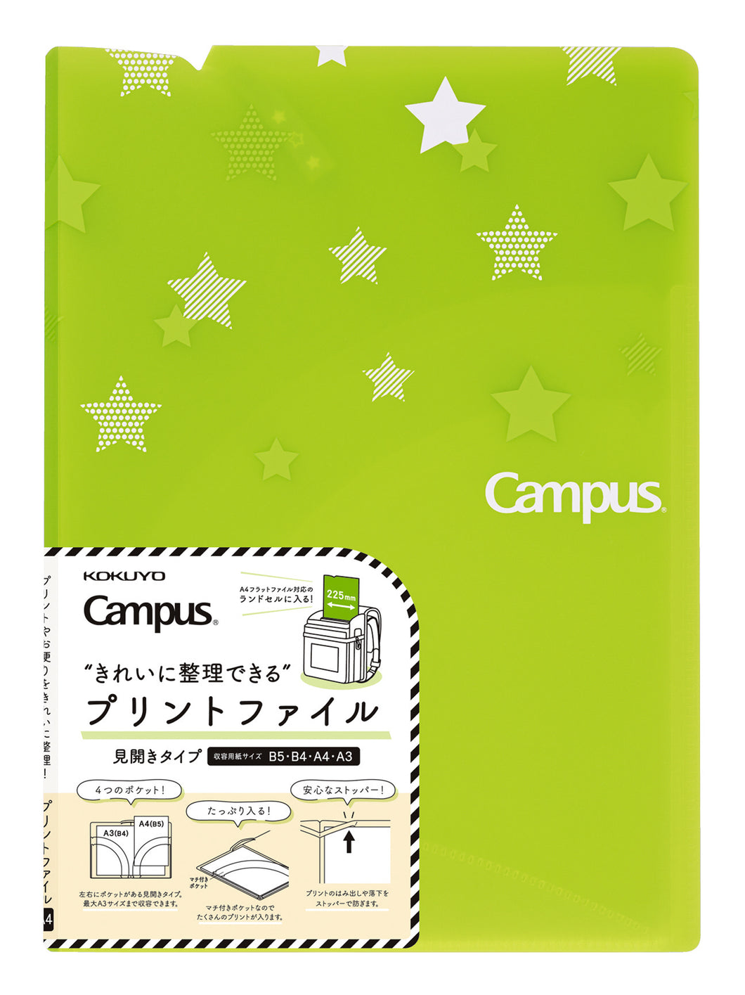 Campus 雙層資料文件夾A4