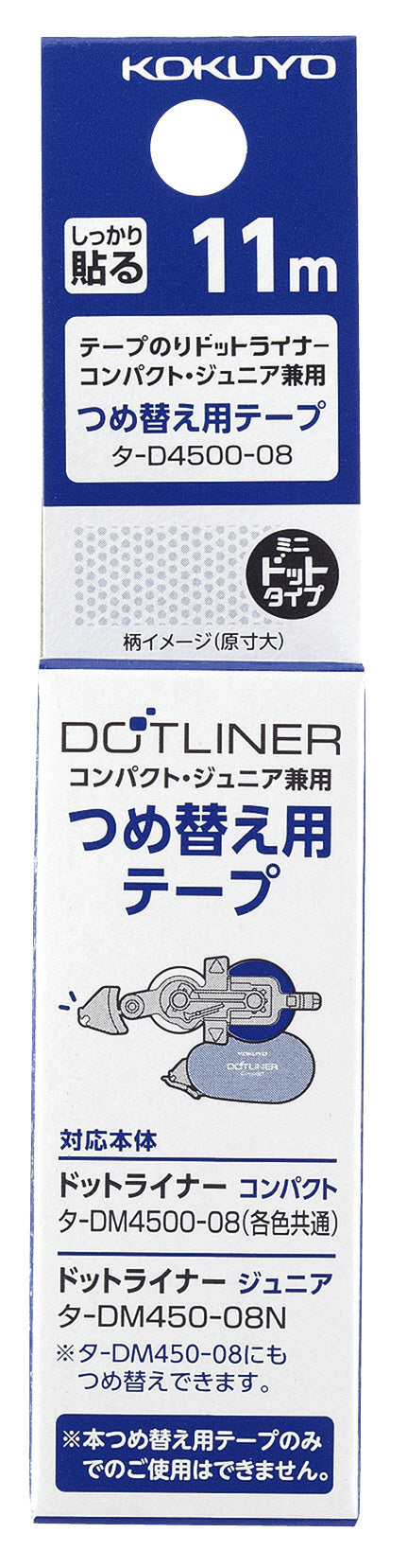 Dotliner點點雙面膠帶 Compact 替芯 強黏藍色點點