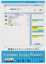 將圖片載入圖庫檢視器 Campus Study Planner 活頁紙/每天管理款/可視化 30張 B5
